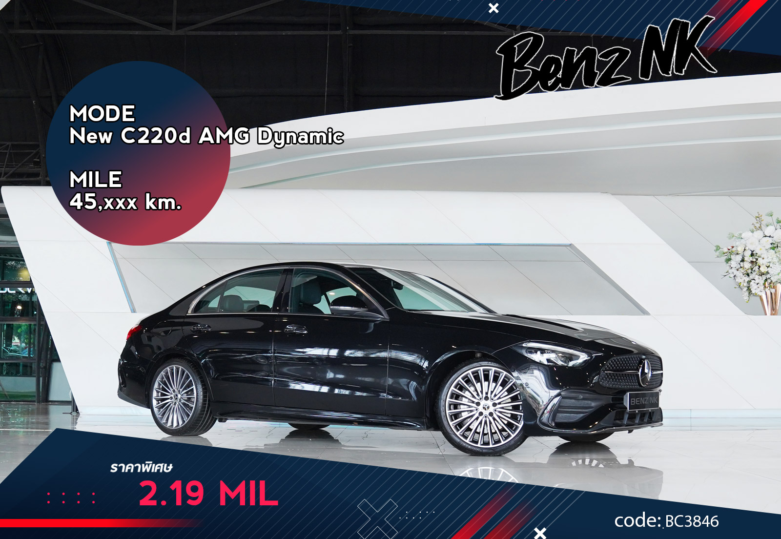 New C220d AMG Dynamic